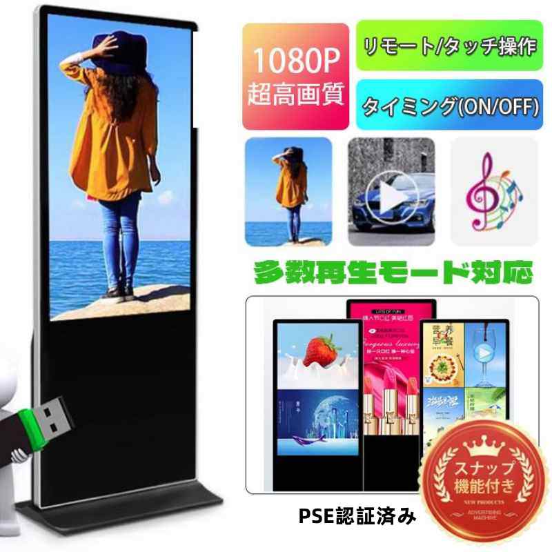 マルチメディアLED看板 看板 LEDスタンド看板 LED看板 スナップ機能 PSE認証済み リモート操作 ワイヤレス WiFi 高画質 タイミング タ..
