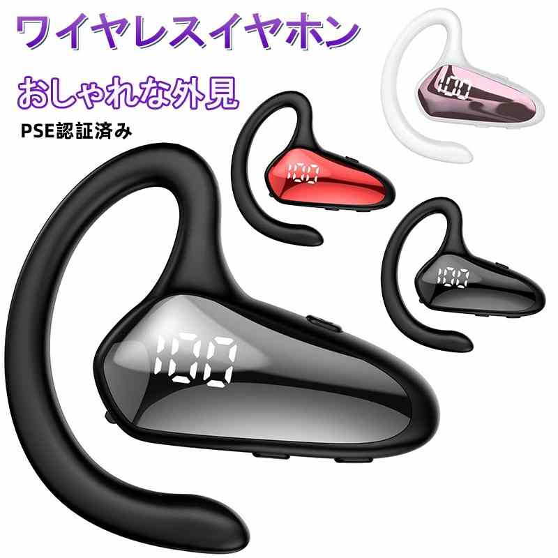 ブルートゥースイヤホン Bluetooth 5.2 ワイヤレスイヤホン PSE認証済み 耳掛け型 ...