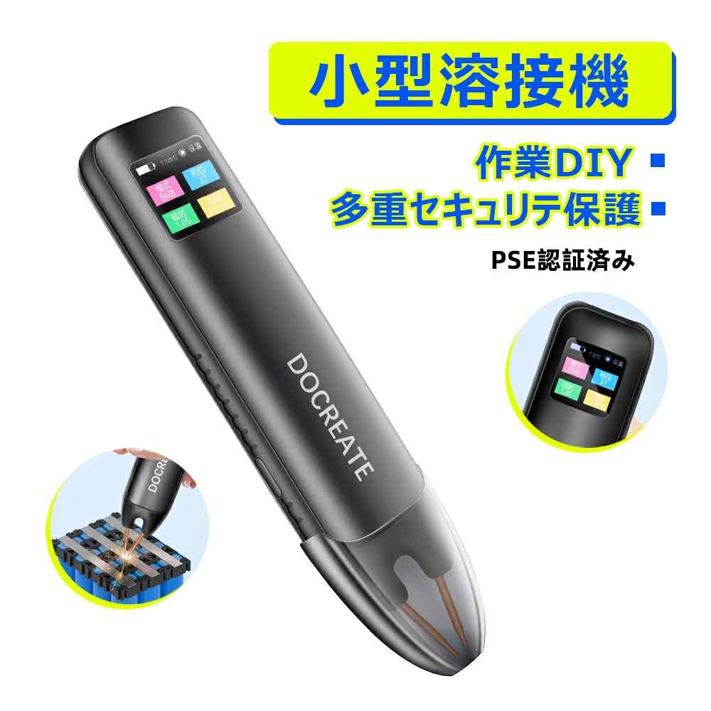 Rakuten - 小型溶接機 ミニデジタルディスプレイ 小型ポータブル PSE認証済み LEDライト表示 0.25mmまで溶接 作業DIY 多重セキュリテ保護 応用が広い 取り外し可能溶接針 強い電流 強力なダブルパルス