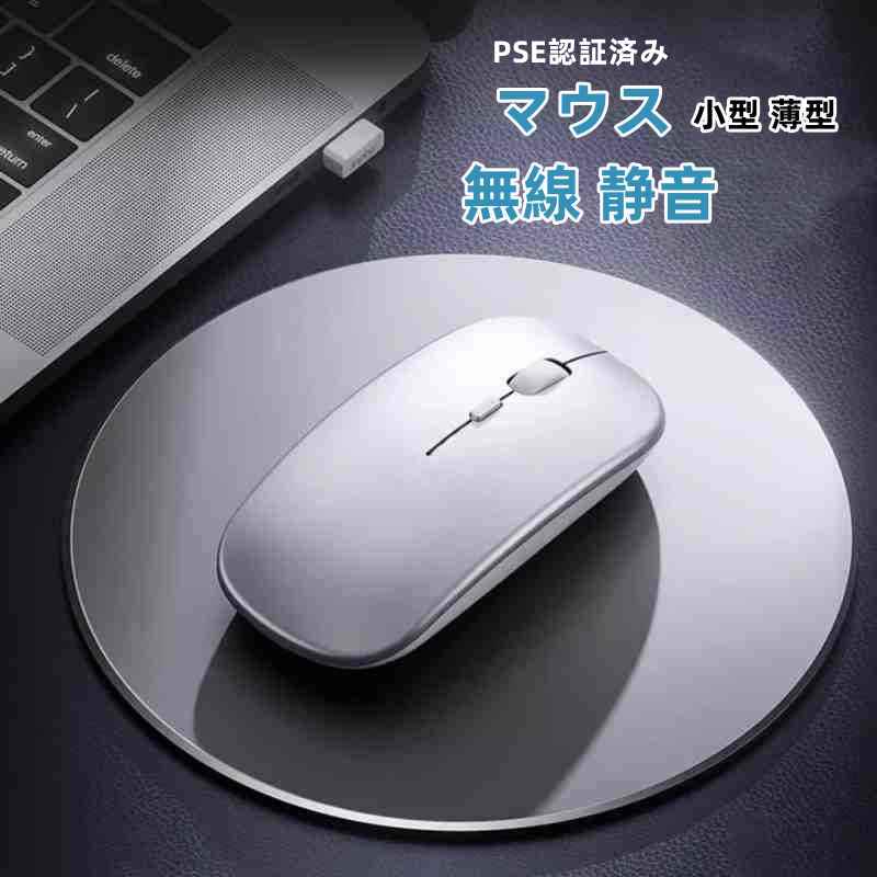 マウス 無線 静音 光学式 高精度 Type-C 充電式 ワイヤレス PSE認証済み 小型 薄型 3段階DPI切替 ブルートゥース コンパクト Windows Mac PC対応 mouse