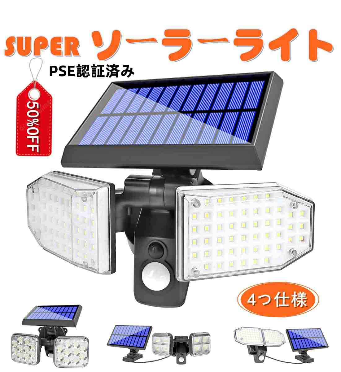 LEDセンサーソーラーライト PSE認証�