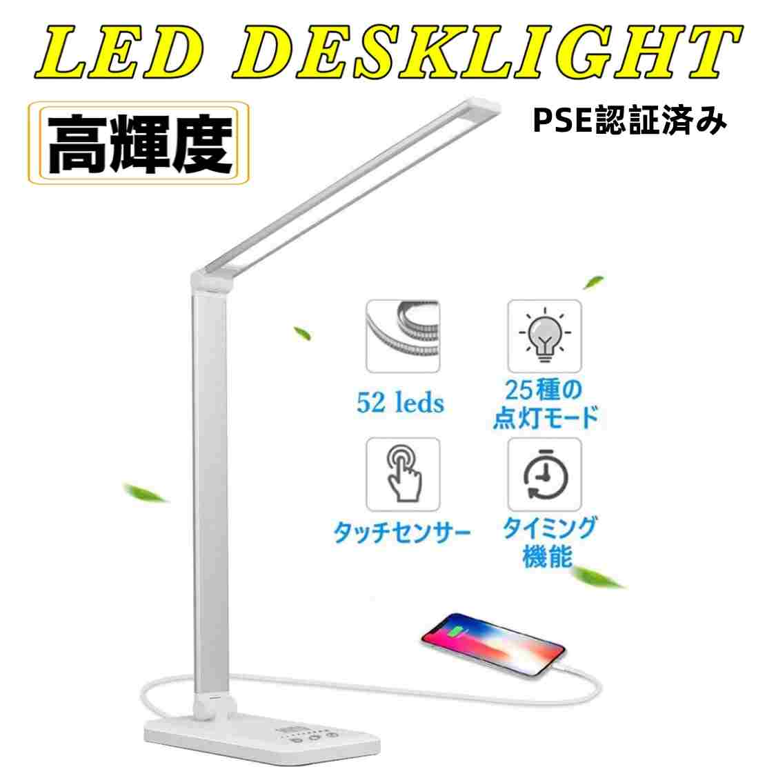 樂天商城 - デスクライト LED 電気スタンド PSE認証済み 目に優しい 卓上ライト タッチセンサー5段階調光5段階調色 多角度調整 USBポート付け 折り畳み式 読書灯 勉強机 学習机 作業机