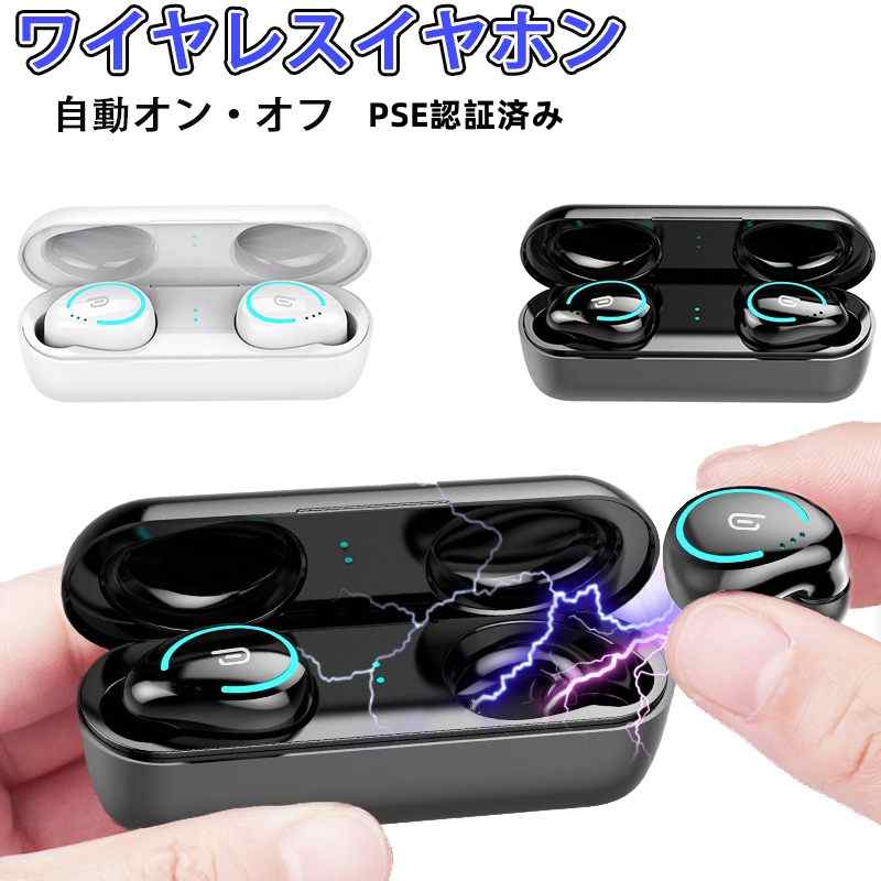 ワイヤレスイヤホン Bluetooth イヤホン Bluetooth5.0 PSE認証済み ブルートゥース...