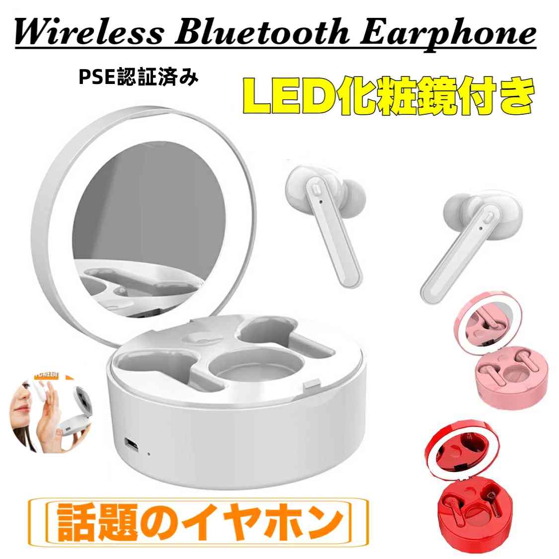Bluetooth 5.0 完全ワイヤレスイヤホン 両耳片耳 高音質 PSE認証済み 耳掛け式 LED化粧ミラー付き　EDR搭載 防水 ブルートゥース イヤホン マイク付き 軽量 Siri対応 Bluetooth