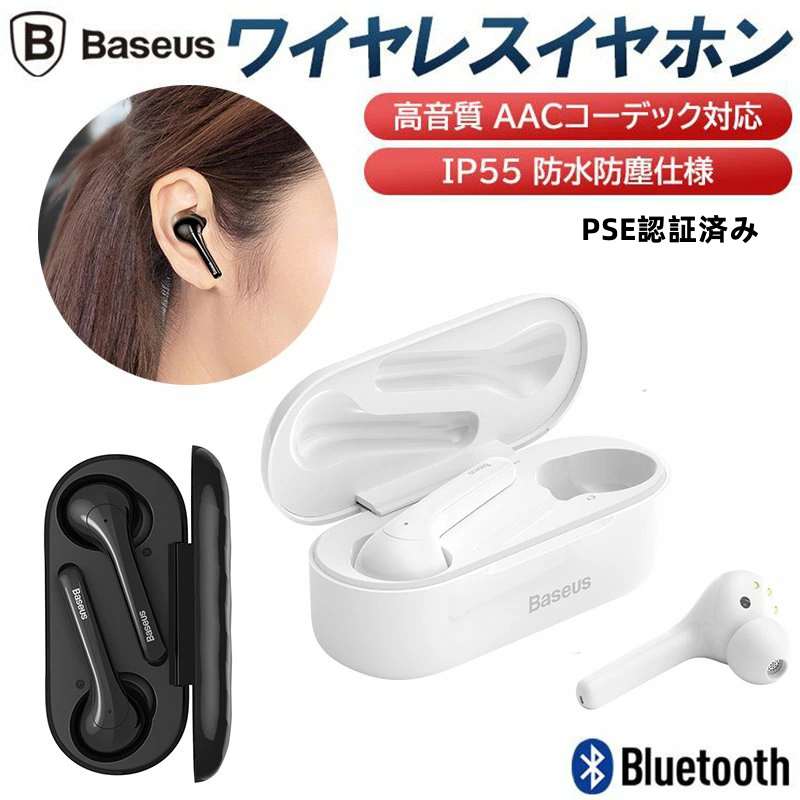 完全ワイヤレスイヤホン Baseus ワイヤレスイヤホン PSE認証済み bluetooth5.0 iPh...