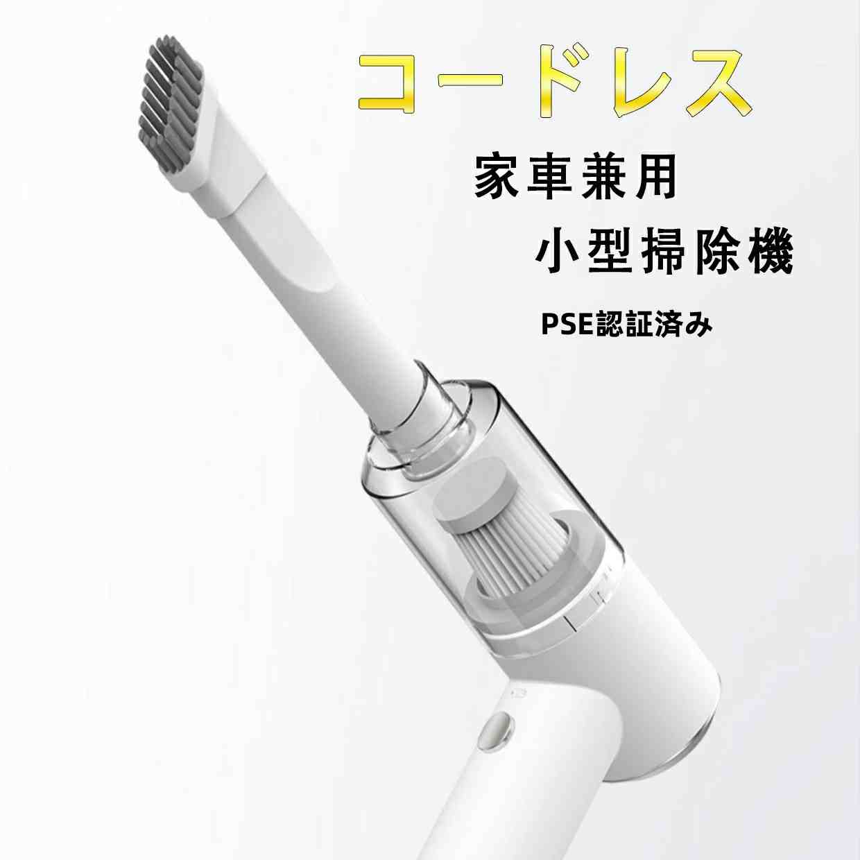 車用掃除機 PCキーボード掃除機 PSE認証済み コードレス 6000PA超強吸引力 低騒音対策 乾湿両用 軽量 小型 集塵装置 USB充電式 LEDライト 車/オフィス用