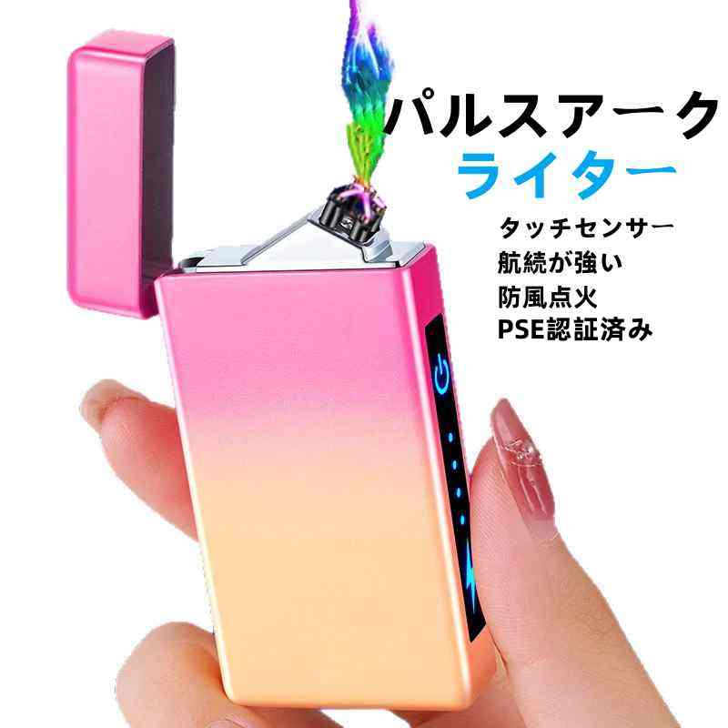 電子ライター USB充電式 PSE認証済み パルスアーク プラズマ 電気 ライター バッテリー表示 タッチセンサー 航続が強い 防風点火 小型 充電式 防風 軽量 薄型 クリスマス 誕生日 プレゼント