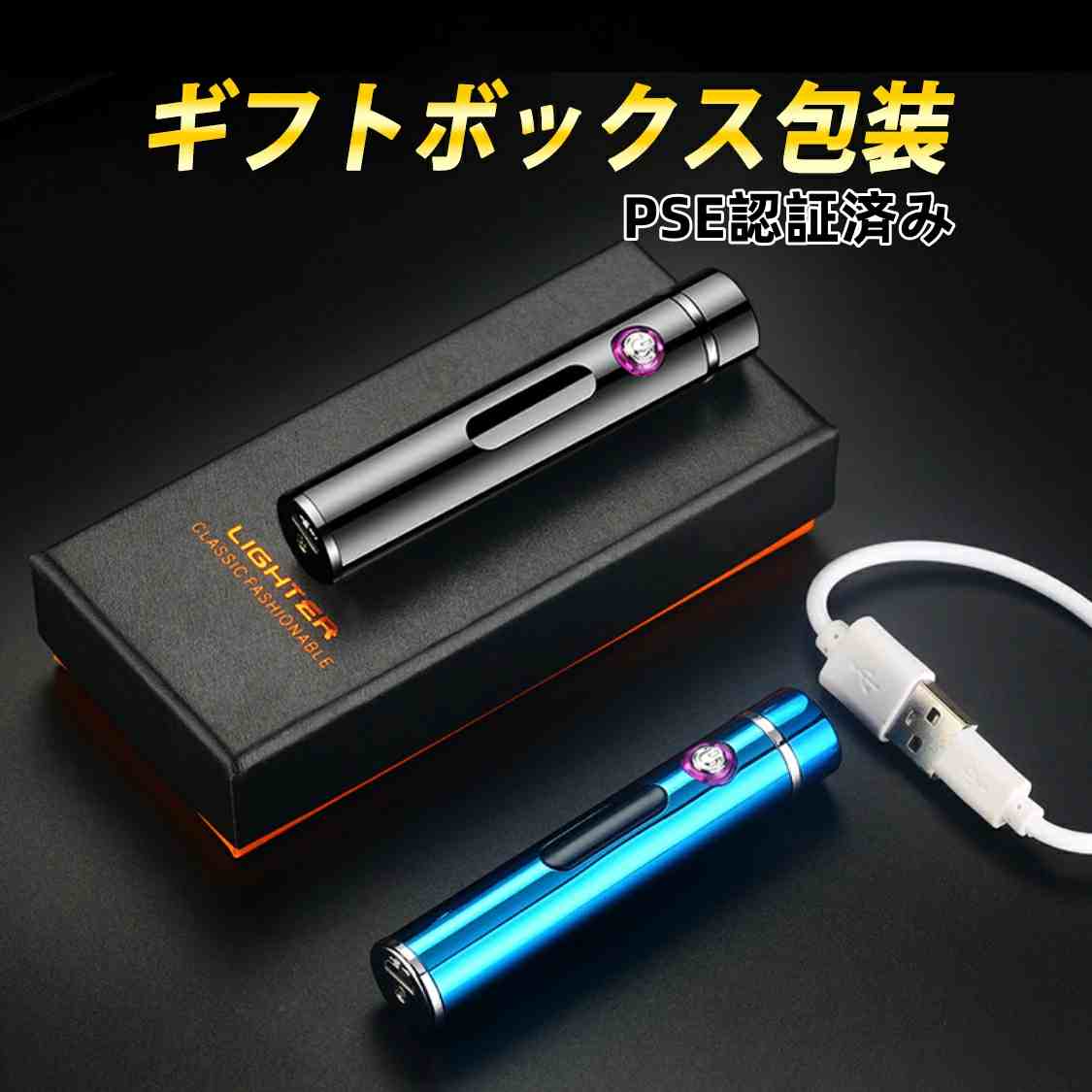 電子ライター USB充電式 PSE認証済み 防風 防水 無炎 Miniサイズ 使用便利 携帯便利 バッテリー おしゃれ アウトドア用トーチ 防風 軽量 LED 誕生日プレゼント クリスマス 誕生日 プレゼント ギフト