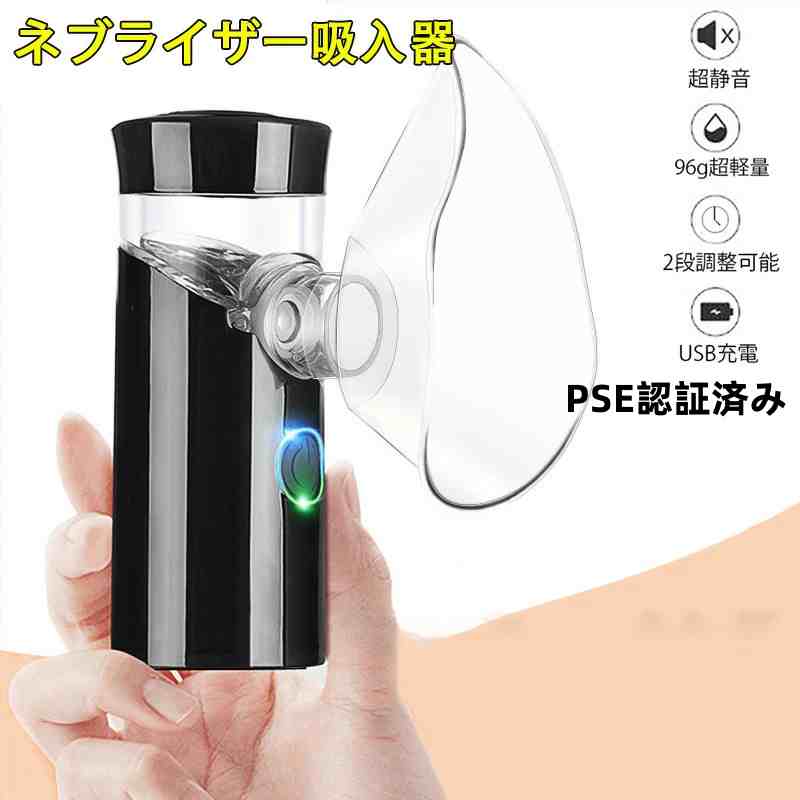 抗乾燥空気デスクトップ加湿器 霧化器 PSE認証済み 美容スキンケア スチーム吸入器 乳児・小児用 携帯・旅行用 女性の友人への最高の贈り物 プレゼント