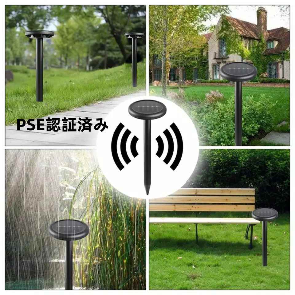 超音波駆除　赤外線検知　LEDライト PSE認証済み ソーラー式　節電　防水構造　農地　公園　庭園　カラス駆除　野良猫駆除　簡単設置　 害獣駆除　人気商品　自動感知 二個セット