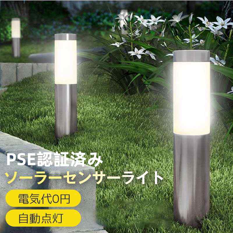 太陽光充電式 LEDソーラーライト PSE認証済み 電球色タイプ LED搭載 自動点灯機能付き エコ削減 電気台0円 屋外 埋め込み LED 自動点灯/消灯 玄関先 庭 車道 歩道 ガーデンライト 昼白色 電球色 スポットライト 防犯ライト 停電 駐車場 屋内 人感 人感センサー