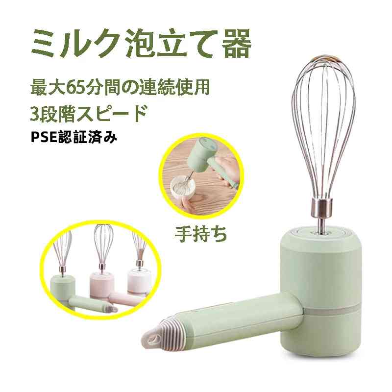 電動泡立て器 泡立て 最大65分間の�