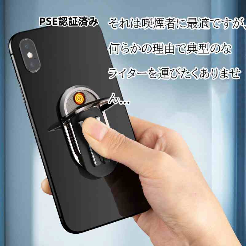 スマホ車載ホルダー 電子ライター P