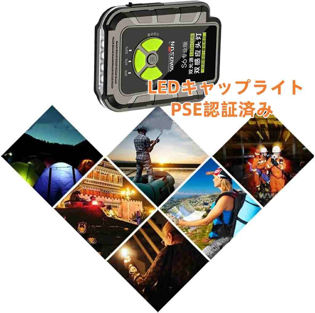 LEDキャップライト ヘッドライト PSE認証済み 懐中電灯 USB充電可能 電池残量表示 ...