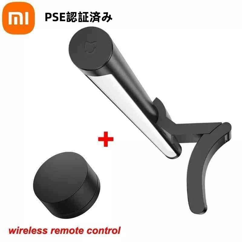 Xiaomiデスクランプ lite mijia ハンギング光 目保護 PSE認証済み pcコンピュータモニタ 光 バーワイヤレス リモコン mi ランプ ハンギング光