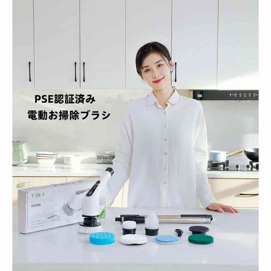お風呂掃除 電動お掃除ブラシ ターボプロ ブラシ PSE認証済み USB充電式 電動ブラシ 7種類の多機能ブラシ付 伸縮可能 母の日プレゼント