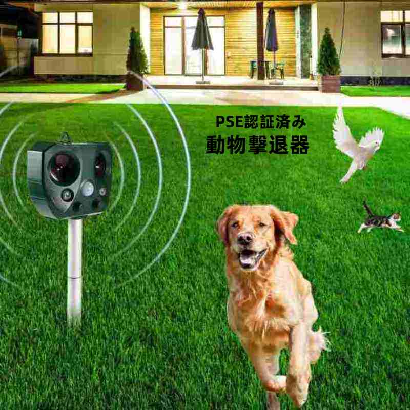 2点セット 猫よけ対策 猫よけ PSE認証済み 最強 害獣 超音波 イノシシ 退治 撃退器 ソーラー 充電 USB 対応 イタチ テン ハクビシン アライグマ 犬 鳥 カラス