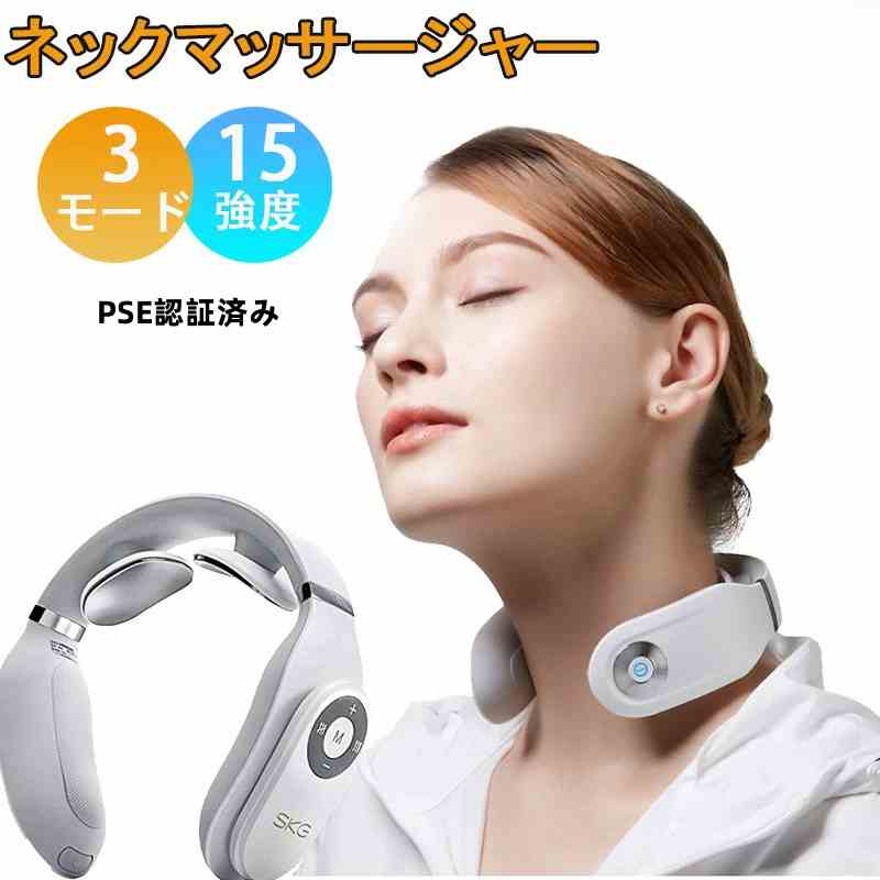 ネックマッサージャー 首マッサージ器 筋膜リリース マッサージ器 PSE認証済み 小型 EMS低周波 温熱 ネックマッサージ 15段階強度調節 首こり 肩こり ネック 敬老の日 プレゼント ギフト 男女兼用 ネック リラックス ケア リラクゼーション