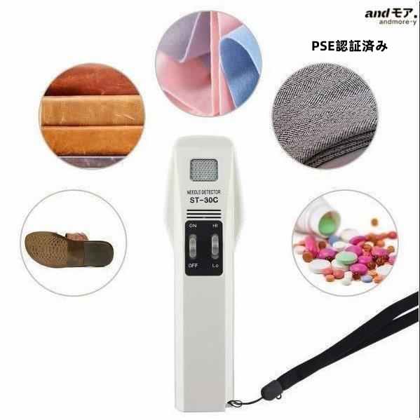 Rakuten - 検針器 ハンディ ST-30C 検針機 金属混入探知 サンコウハンディー PSE認証済み 高感度 電池付き テスター