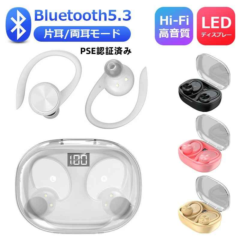 ワイヤレスイヤホン Bluetooth5.3 ワイヤレス イヤホン PSE認証済み 開放型 ENCノイズキャンセリンク ブルートゥースイヤホン 耳かけ式 カナル型イヤホン 瞬間接続 左右分離型 スポーツ向け ワイヤレスヘッドセット 片耳 両耳 軽量 iPhone/Android