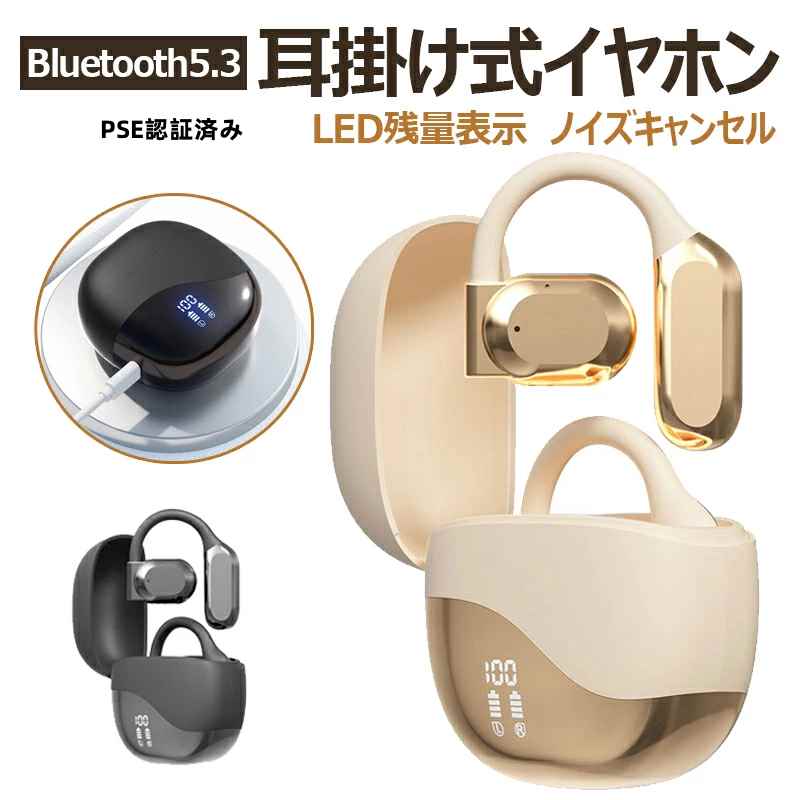 耳掛け式イヤホン オープンイヤ ー型イヤホン Bluetooth5.3 PSE認証済み LED残量表示 自動ペアリング ENC通話 ノイズキャンセル 耳を塞がない 高音質 人間工学デザインの耳掛け式 ACS360°ステレオ効果音 techdream-10004545 techshop パッケージ画像