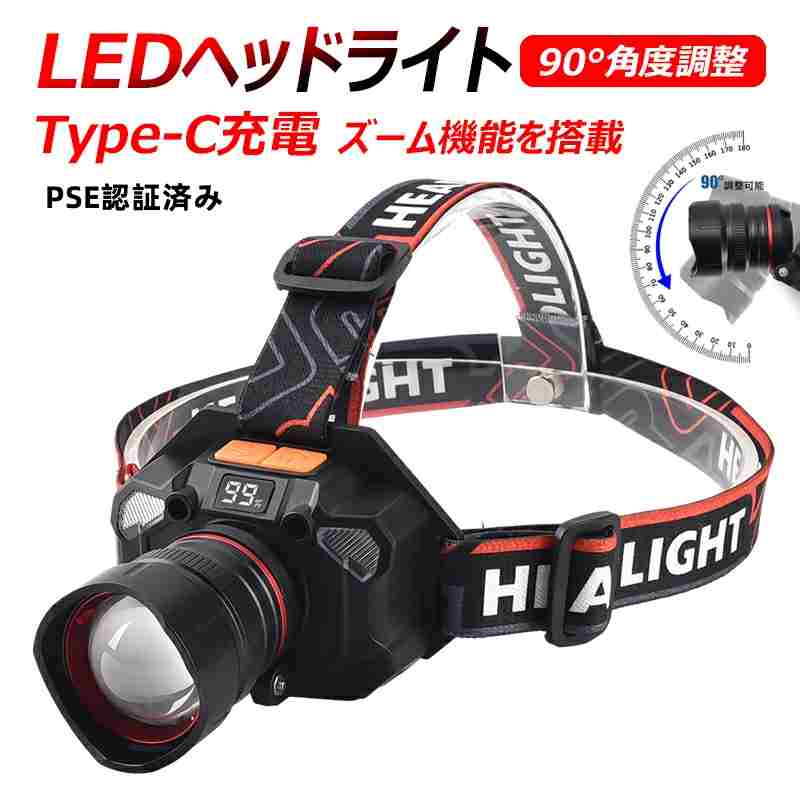 LEDヘッドライト 高輝度 ズーム機能を搭載 PSE認証済み 人体センサー搭載 大容量バッテリー 90°角度調整 防水 LED電子残量表示 USB充電 Type-C充電 航続時間长 携帯の応急給電に 夜釣 修理 夜ランニング 登山 探検 サイクリング スキー キャンプ アウトドア作業 SOS