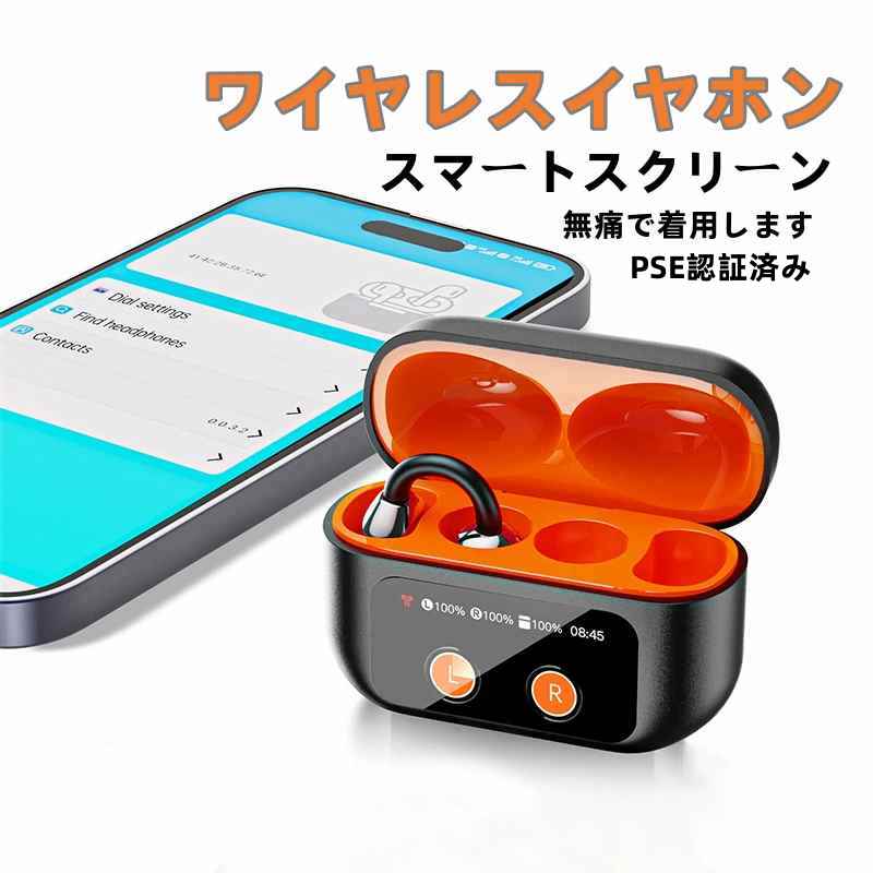 ワイヤレスイヤホン スマートスクリーン PSE認証済み 無痛で着用します 10＋マルチスクリーン 低遅延 U字型の耳掛け 人間工学デザイン カスタム壁紙 リモコン撮影 自撮り 歌詞表示 タッチパッドのデザイン 簡単に操作で 150の言語に対応