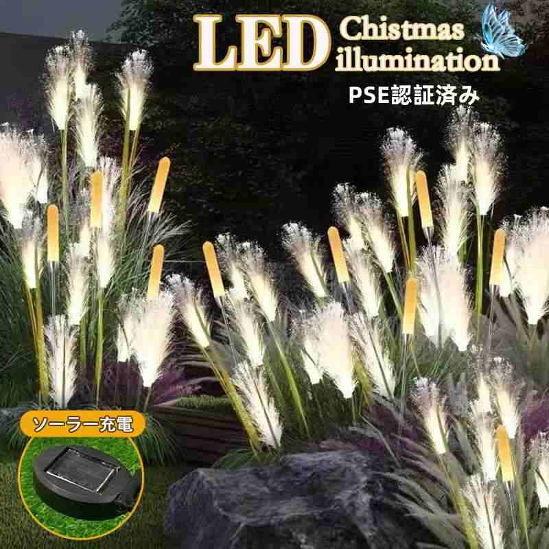 ソーラーガーデンライト 2本set 花火ライト 防水 センサーライト PSE認証済み 埋め込み式 庭園ライト パスライト 暖色 自動点灯 外灯 公園 庭 歩道 花壇 太陽光 クリスマス