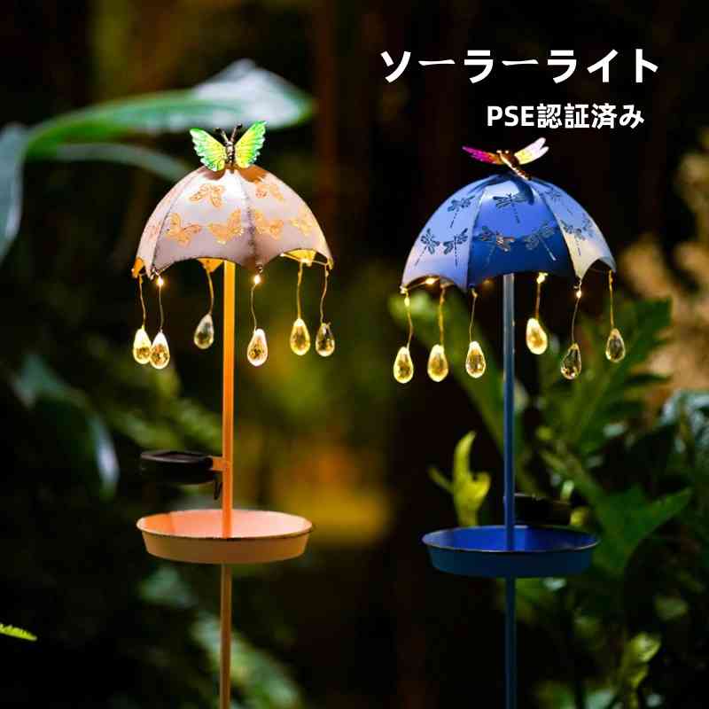 ソーラーライト ガーデン 屋外 PSE認証済み バードフィーダー 餌やり 傘 型 野鳥 えさ台 野鳥 給餌器 餌台 ソーラーLEDライト 埋め込み 鳩 カラス オウム 屋外 流れる ライト