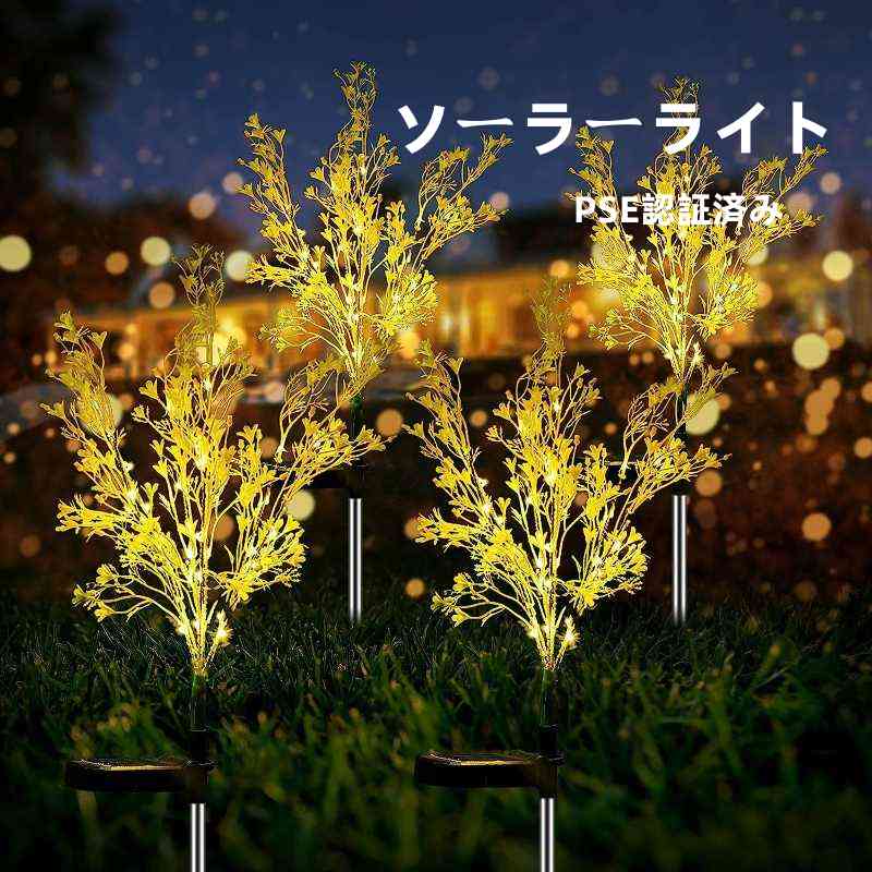 ソーラー イルミネーション PSE認証済み フラワー ソーラーライト ガーデンライト 2本セット 屋外 埋め込み 防水 自動点灯 玄関 外灯 庭 花壇 太陽光 充電 クリスマス ツリー