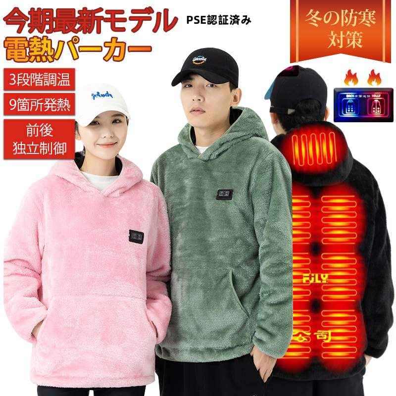 商品詳細 カラー：ピンク、グリーン、ブラック 素材：綿、ポリウレタン サイズ：S、M、L、XL、2XL、3XL、4XL、5XL、6XL スタイル：9エリア発熱+2ボタン独立温度調節 推奨電源環境：モバイルバッテリー5V/2A 推奨電池容量：8000mAh以上 (モバイルバッテリーが附属しておりません。) 3段温度調整 高温（レッド）：約55℃ 中温（ホワイト）：約45℃ 省エネ（ブルー）：約35℃ 適用シーン：プレゼント、クリスマス、誕生日、祝日のプレゼント、オフィス、自転車、スポーツ、ショッピング、ペットの散歩、室内、旅行、登山、ゴルフ、釣り、自転車、アウトドアの仕事、夜間の仕事、倉庫などこの冬 適用対象：メンズ、レディース、父、母、祖父、老人、祖母 商品機能：USB加熱、バッテリー給電、防寒 3段温度調整、 水洗い可能