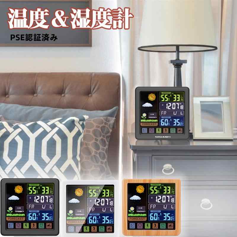Rakuten - LCDデジタル 室内屋外湿度計 ワイヤレス気象時計 PSE認証済み 天気ステーション 時計 温度計 湿度計 目覚まし時計 多機能タッチスクリーンキー 天気予報