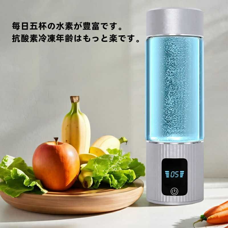 水素水生成器 高濃度 携帯型 充電式 PSE認証済み 水素水ボトル 9069ppb 一台三役 5...