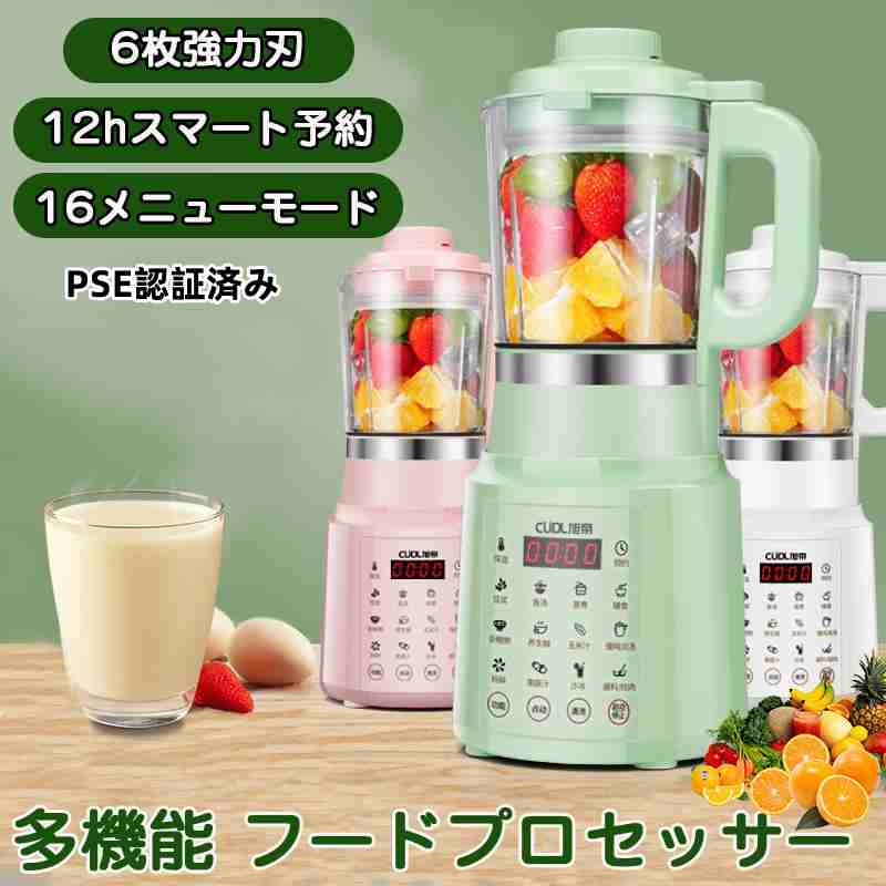 製品名 フードプロセッサー 生産国 中国 ・容量：約　冷0.8L/熱0.7L（2-3人分） ・サイズ：377mm×160mm ・180万本の超極細毛 ・定格電圧：100-110V ・消費電力：600W ・中国語の制御盤 注意事項 ・梱包箱や...