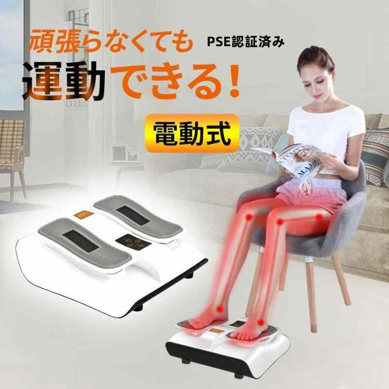 新型金魚運動器 足マッサージ器 PSE認証済み 足裏振動機 座りながら運動 高齢者 健康器具 電動 フットマッサージャー 静音 軽量 家庭用 母の日 人気プレゼン ギフト