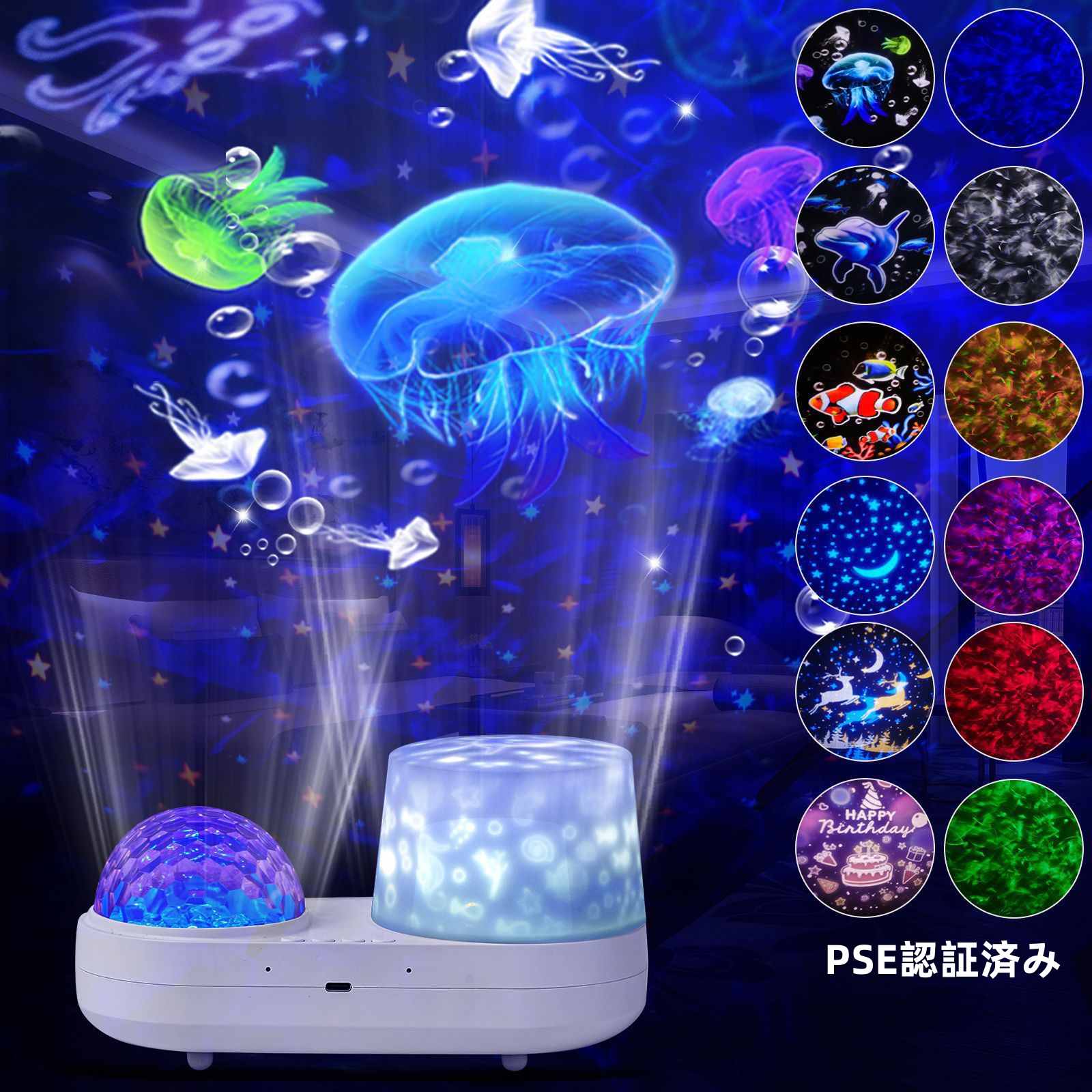 海洋プロジェクター プロジェクションライト ベッドサイドランプ PSE認証済み 投影機 ロマンチック雰囲..