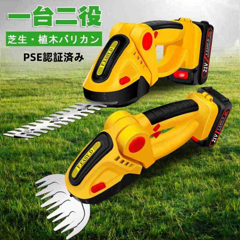草刈り機 草刈機 芝刈機 刈払機 PSE認証済み 芝刈り機 2WAY コードレス 芝刈り機 1台 充電式 電動 家庭..