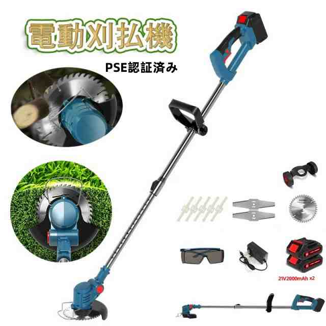 草刈り機 充電式 草刈機 電動刈払機 伸縮式 コードレス グラストリマー 角度調整 替え刃付き 枝切り 軽量 草刈り機 枝切り 軽量 レビューで保証延長 弊社の製品ご覧いただき誠にありがとうございます。商品到着後3日以内、商品レビューを投稿されたお客様には最短半年最大2年間保証を付けさせていただきます。是非ご協力お願い申し上げます。 1