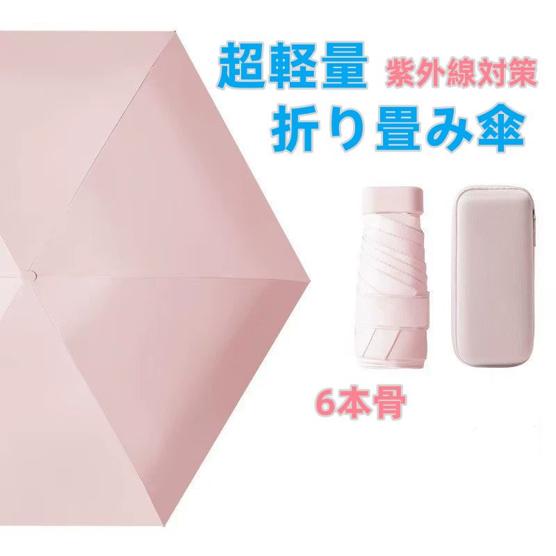 Rakuten - 日傘 折り畳み傘 レディース 日傘 UVカット 紫外線カット 遮光 折りたたみ傘 軽量 晴雨兼用 紫外線遮蔽率100% 紫外線対策 日焼け防止 母の日ギフト プレゼント コンパクト 撥水 丈夫 贈り物