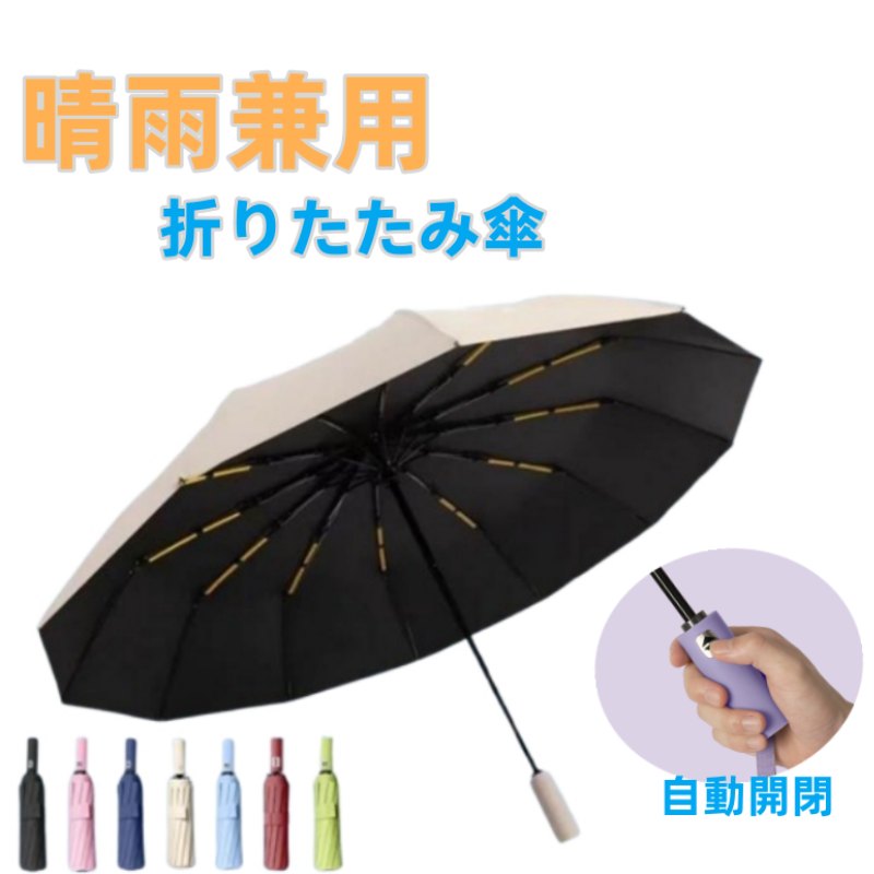 Rakuten - 日傘 折り畳み傘 uvカット 100 遮光 折りたたみ傘 軽量 晴雨兼用 紫外線遮蔽率100% 超軽量24本骨 プレゼント 紫外線カット コンパクト 撥水 丈夫 贈り物 日焼け防止 紫外線対策