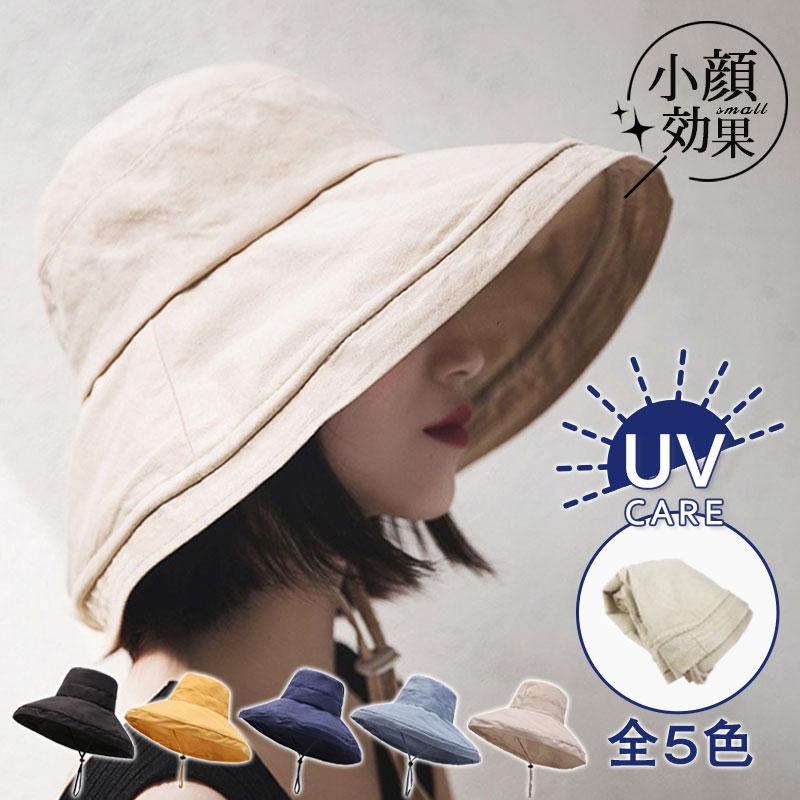 Rakuten - 帽子 レディース UVカット 小顔効果 日よけ帽子 おしゃれ アウトドア 高級感 自転車帽子 日除け対策 春夏 通気 旅行 海辺