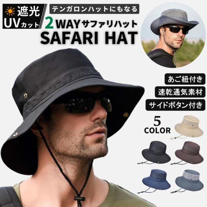 樂天商城 - サファリハット 帽子 テンガロンハット 日焼け防止 日よけ メンズ 首 紫外線 UVカット 日除け おしゃれ つば広帽子 ハット 2WAY 日よけ帽子 夏 アウトドア