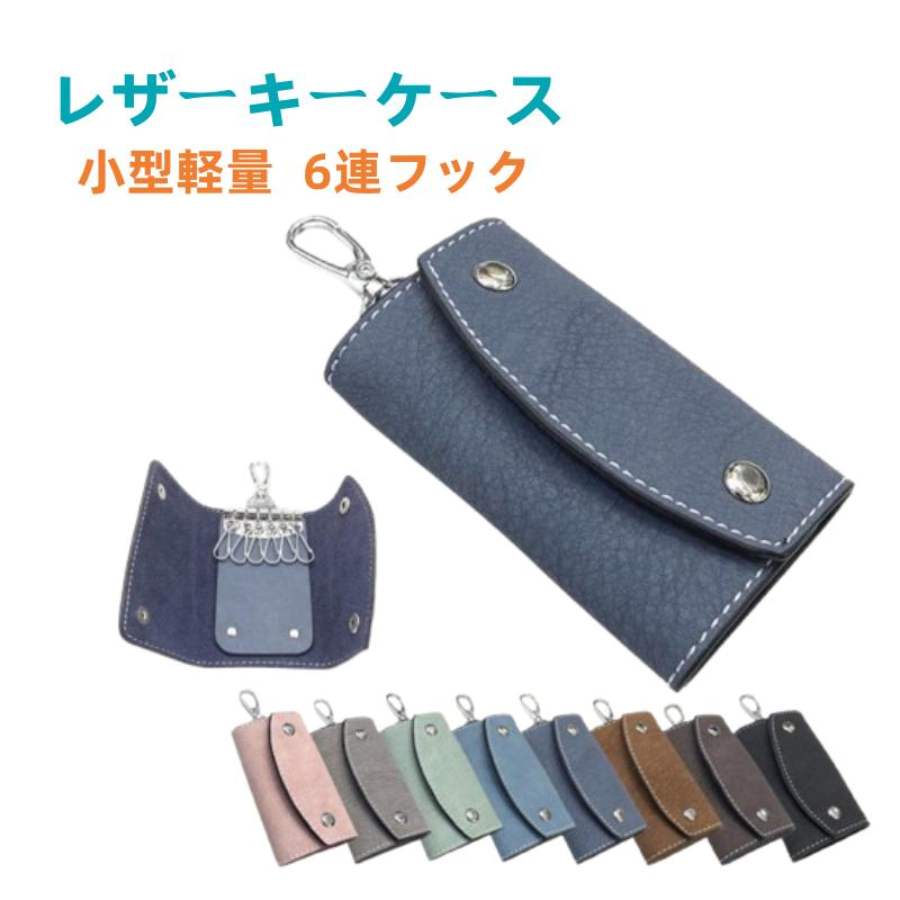 Rakuten - キーケース レディース 本革 牛革 レザー 男女兼用 車 鍵 カギ 小型 軽量 メンズ
