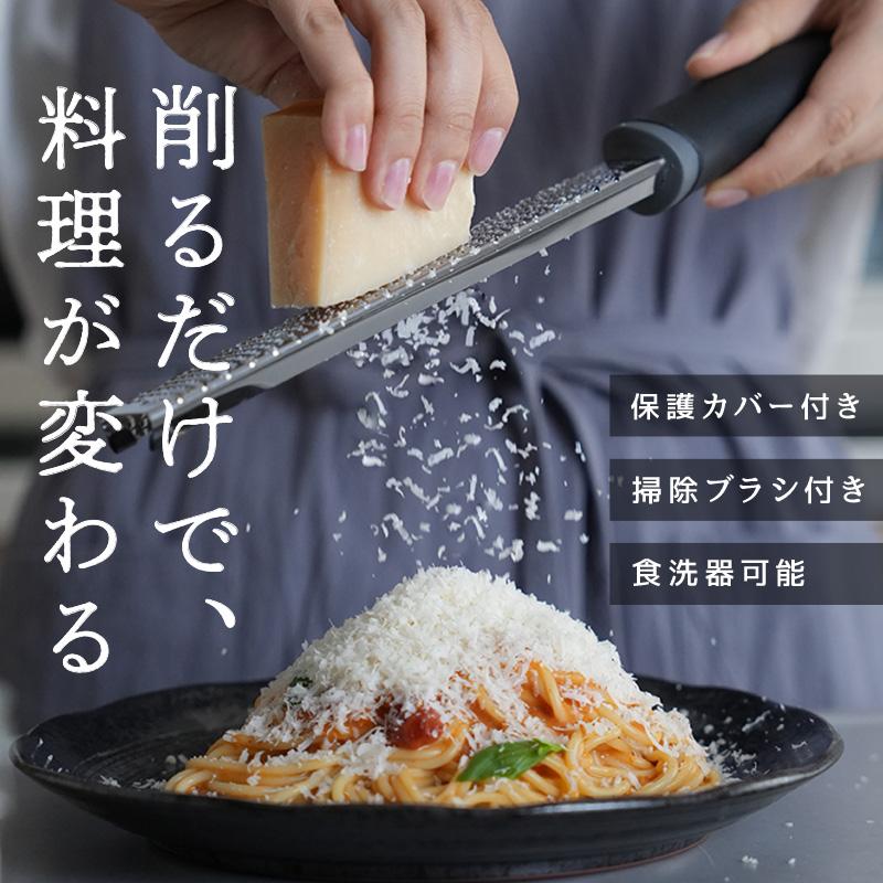 樂天商城 - グレーター ゼスターグレーター おろし金 おろし器 チーズグレーター すりおろし すりおろし器 保護カバー付き 軽量 プロ 食洗機対応 贈り物 母の日 父の日 キッチン雑貨 キッチン キッチン用品 調理道具 便利 食洗機 食洗器 食洗器対応
