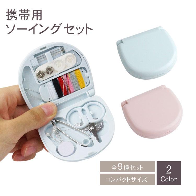 ※ハサミの色はランダムです。お選びいただけません。 ※補修糸やボタンの台座は、若干硬めに設計されてあります。 ※内容物の使用方法に関するサポートは行っておりません。 ※お使いのモニターや環境により、若干色味が異なって見える場合があります。 ※仕様は改善の為に予告なく変更する場合があります。 ※上記の理由での交換・返品等は承っておりません。予めご了承の上お買い求めください。