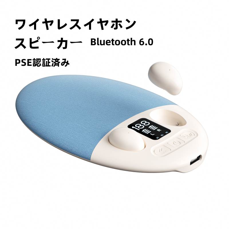 ワイヤレスイヤホン スピーカー Bluetooth 6.0 HIFI音質 内蔵ホワイトノイズ 波、溪水、鳥の鳴き声の3つの音効果 睡眠ホワイトノイズ 超長航続 電力量表示 自動シャットダウン 通勤 PSE認証済み