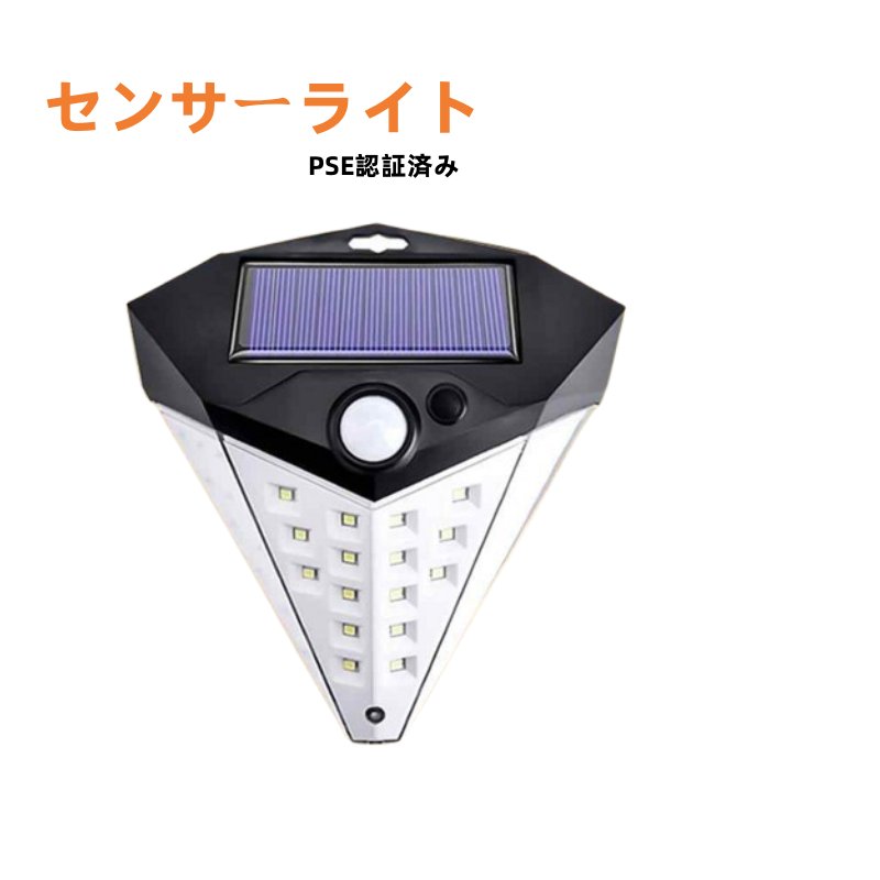 Rakuten - センサーライト ソーラー 明暗人感センサー レーダー探知 PSE認証済み 多面発光 防水 コンパクト 太陽光発電 庭 屋外 玄関 通路 ガーデン 駐車場