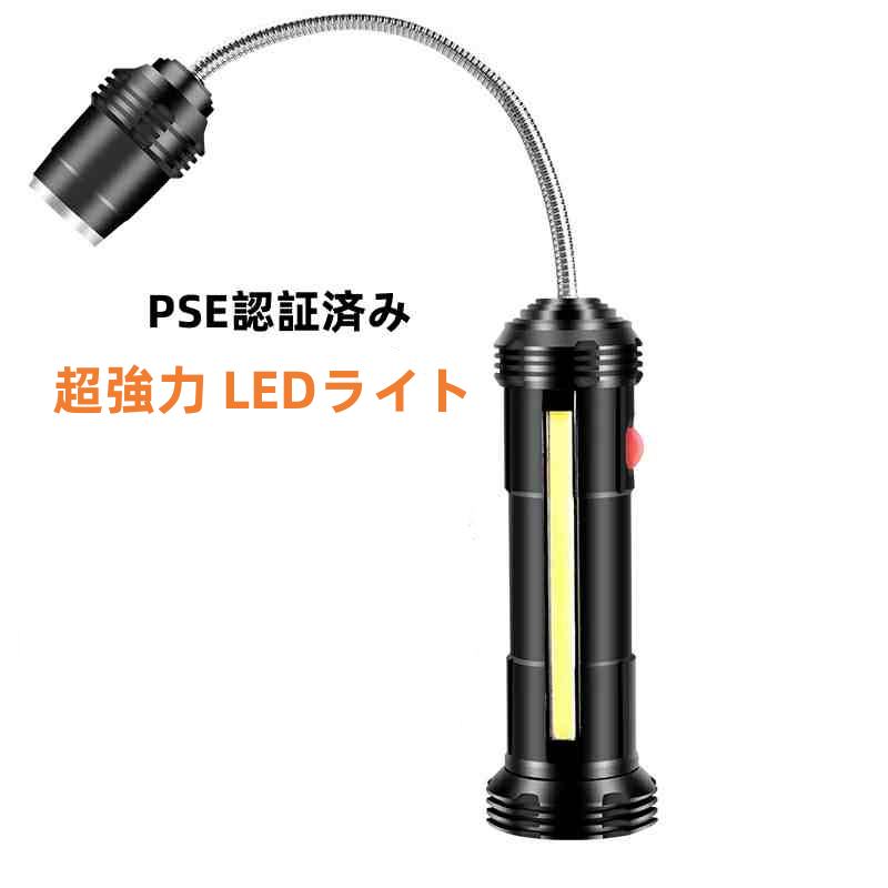 LED　超強力LEDライト　生活防水　USB充電　高輝度　伸縮ズーム　マグネット作業灯 LED　超強力　多機能ライト レビューで保証延長 弊社の製品ご覧いただき誠にありがとうございます。商品到着後3日以内、商品レビューを投稿されたお客様には最短半年最大2年間保証を付けさせていただきます。是非ご協力お願い申し上げます。 12時までの注文当日発送 1