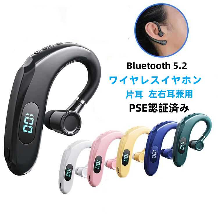 Bluetooth 5.2 イヤホン ワイヤレスイヤホン PSE認証済み 左右耳兼用 片耳 270°回転 ノイズキャンセリング マイク内蔵 耳掛け型 長時間連続使用 超長待機 ハンズフリー通話 ブルートゥースヘッドセット ブルートゥースイヤホン IPX5防水 iPhone＆Android対応