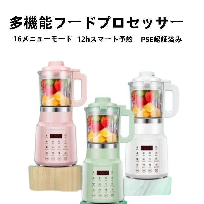 樂天商城 - 豆乳メーカー ブレンダー PSE認証済み ミキサー 豆乳ブレンダー スープメーカー 離乳食 電動 フードプロセッサー ブレンダー 豆乳機 キッチン家電 調理器具 家庭用 多機能